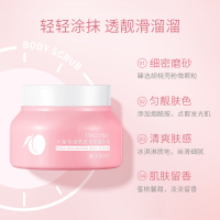 缤肌水蜜桃烟酰胺身体磨砂膏250g 身体嫩白全身深层清洁去角质女按摩膏