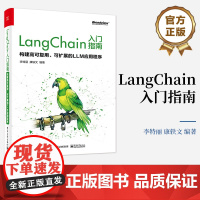 店 LangChain入门指南 构建高可复用 可扩展的LLM应用程序 对大语言模型感兴趣的开发者 AI应用程序开发者阅用