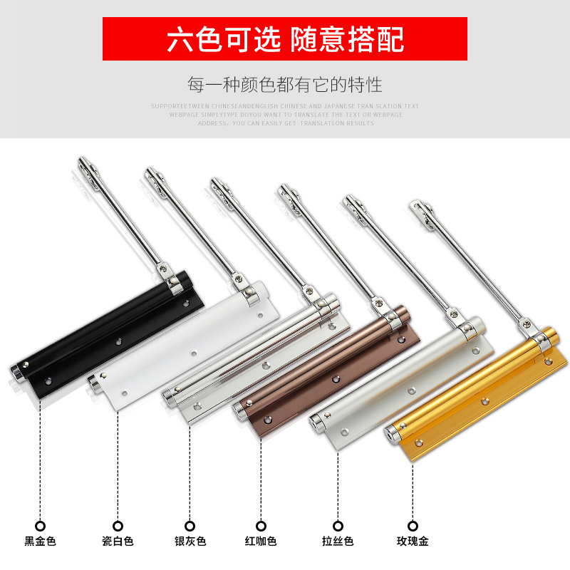 BONJEAN简易闭器家用自动关器液压缓冲自动弹簧闭合器免打孔高清大图