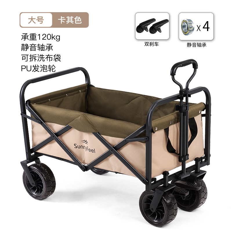 SunnyFeel山扉户外露营车野外营地车 小推车野餐拖车折叠车牵引车