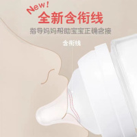 贝亲自然实感第3代PRO系列宽口径PPSU奶瓶240ml(配M号奶嘴)AA191