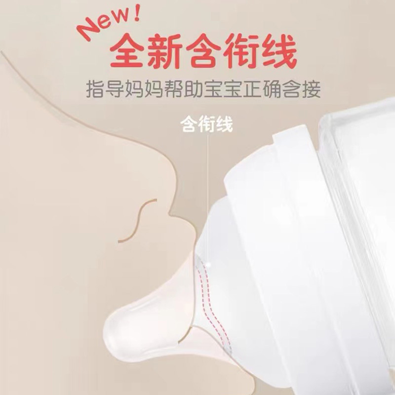 贝亲自然实感第3代PRO系列宽口径PPSU奶瓶240ml(配M号奶嘴)AA191