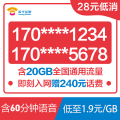 苏宁互联ABC50元得（移动制式）