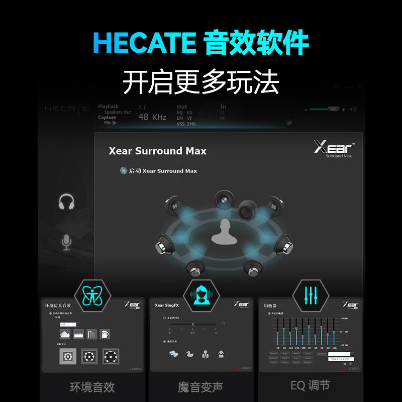 HECATE/漫步者G4S PRO无线游戏耳机头戴式电竞吃鸡专用蓝牙台式电脑耳麦 黑色高清大图