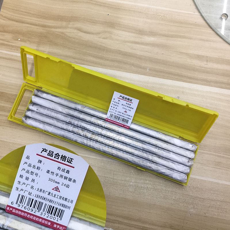 有成鑫 300mm 24齿 柔性手用钢锯条高速钢锯条 根高清大图