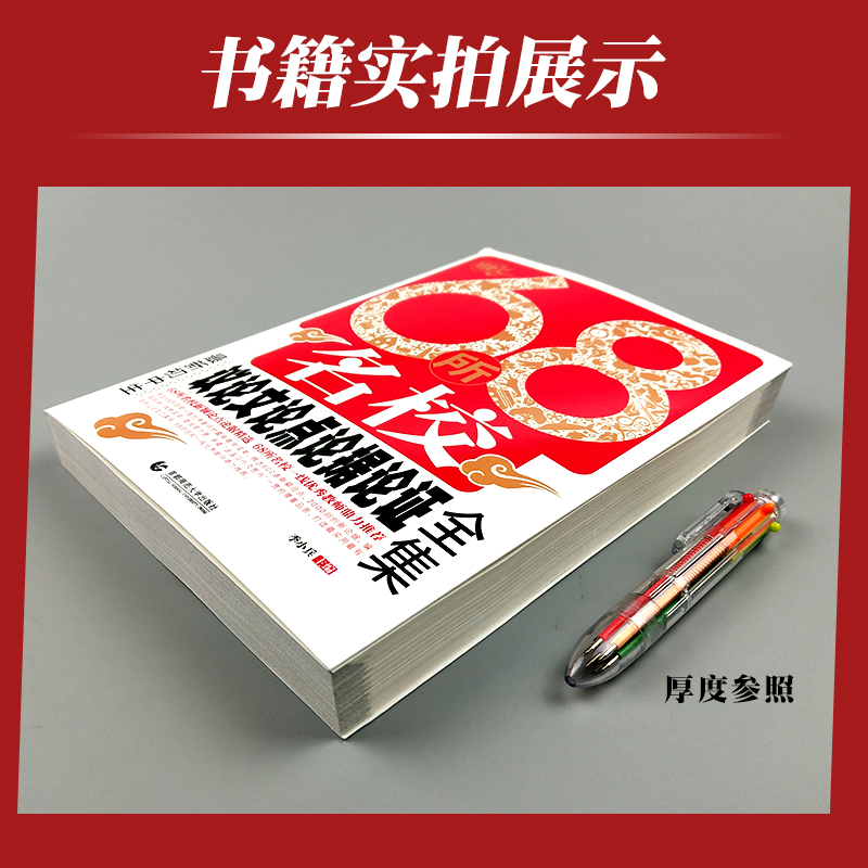 [正版]68所名校初中生议论文论点论据论证全集 名校教师新颖论点论据论证大全 波波乌初中生作文大全集怎样如何写好议论文高清大图