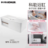科勒KOHLER浴缸99017T/99018T/99013T希尔维亚克力1.5 1.6 1.7米整体化浴缸裙边角位式
