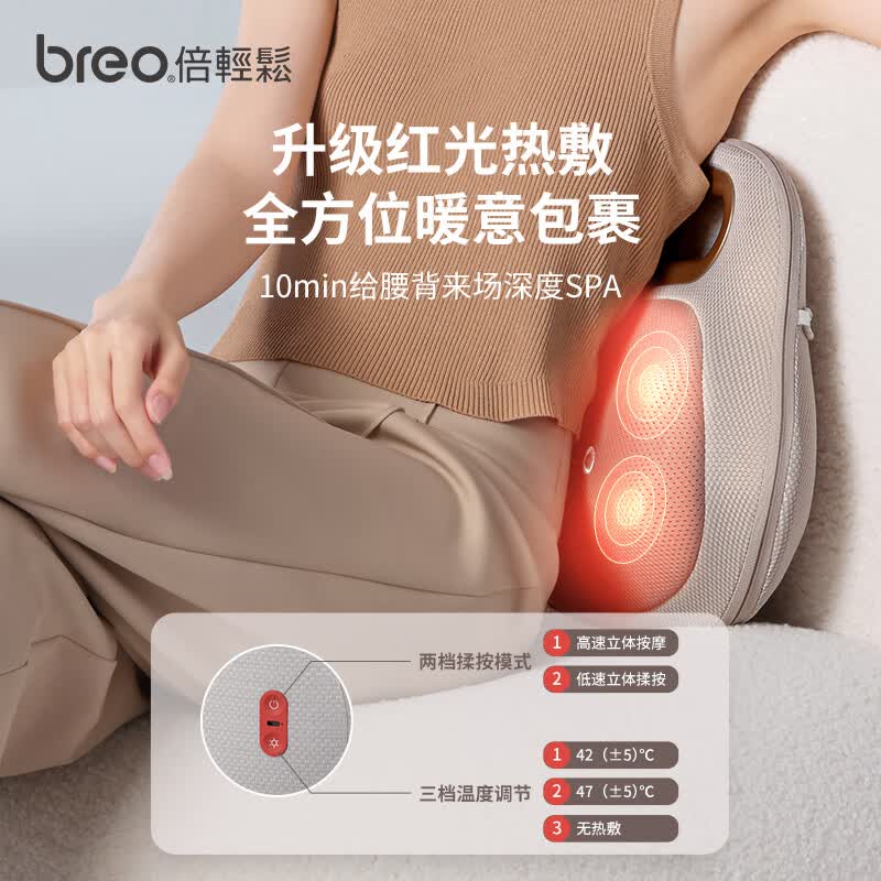倍轻松 腰部按摩器Back lite高清大图