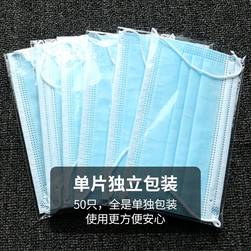 界面医疗医用外科口罩一次性防护三层熔喷布口罩环氧乙烷灭菌盒装100片单片独立装