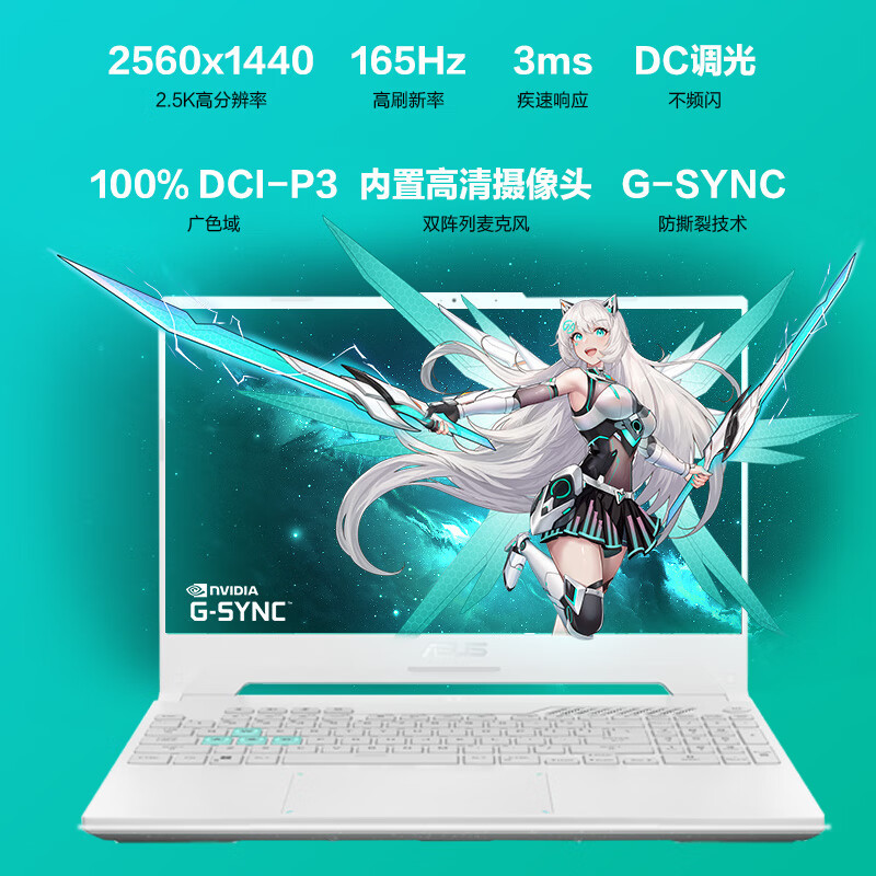 华硕(ASUS)天选5 2024款 (锐龙R7-8845H 16G 512GB RTX4060 2.5K 165Hz 灰色 标配)15.6英寸独显直连电竞屏游戏本笔记本电脑