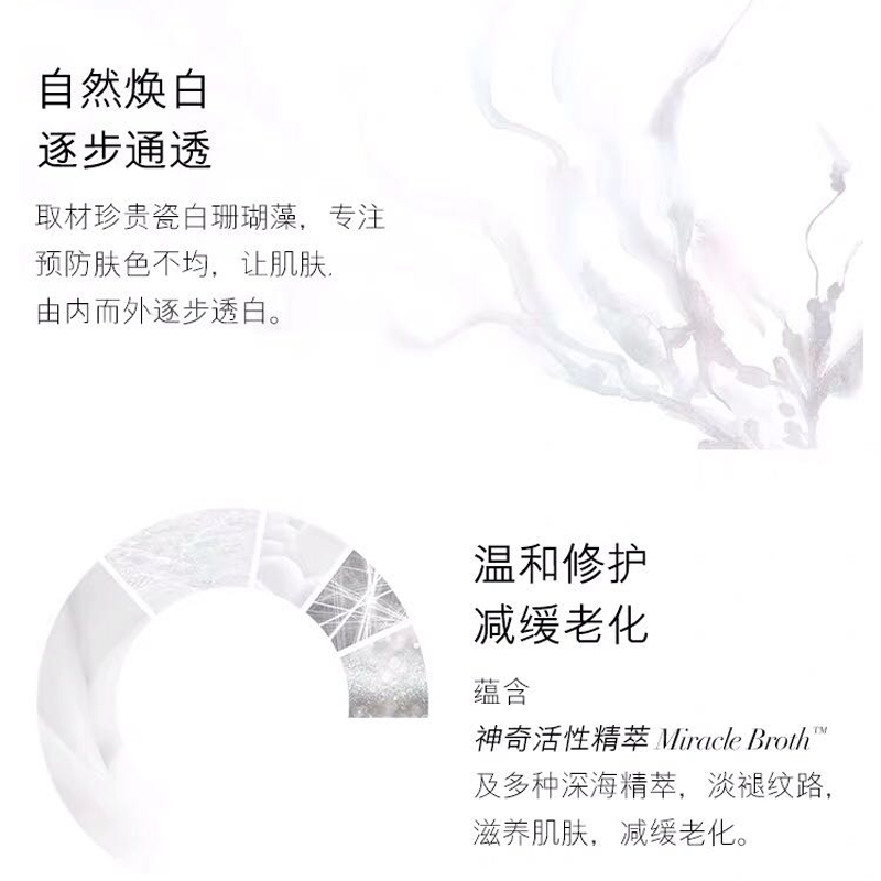 海蓝之谜（LA MER）美白精华30ml