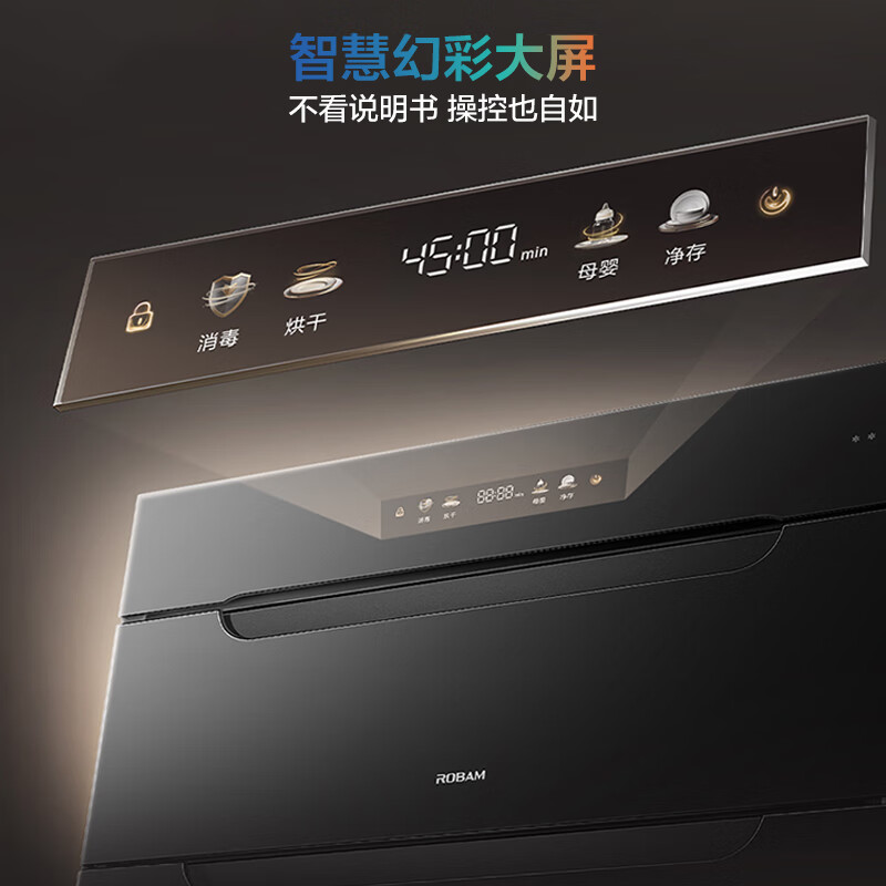 老板(Robam)家用厨房150L消毒碗柜嵌入式365天主动消毒烘干一体机开关门自动紫外线电热杀菌XB76-D2P高清大图