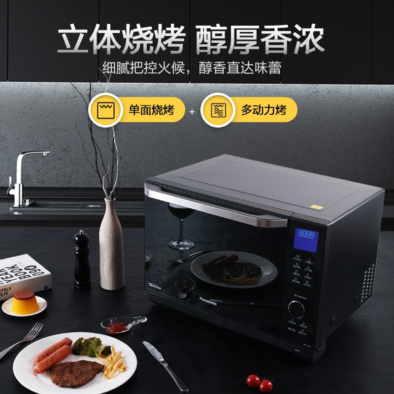 松下(Panasonic)家用微波炉烤箱蒸烤箱 27L智能变频微蒸烤一体机 台式水波炉 NN-DS1200同DS1201