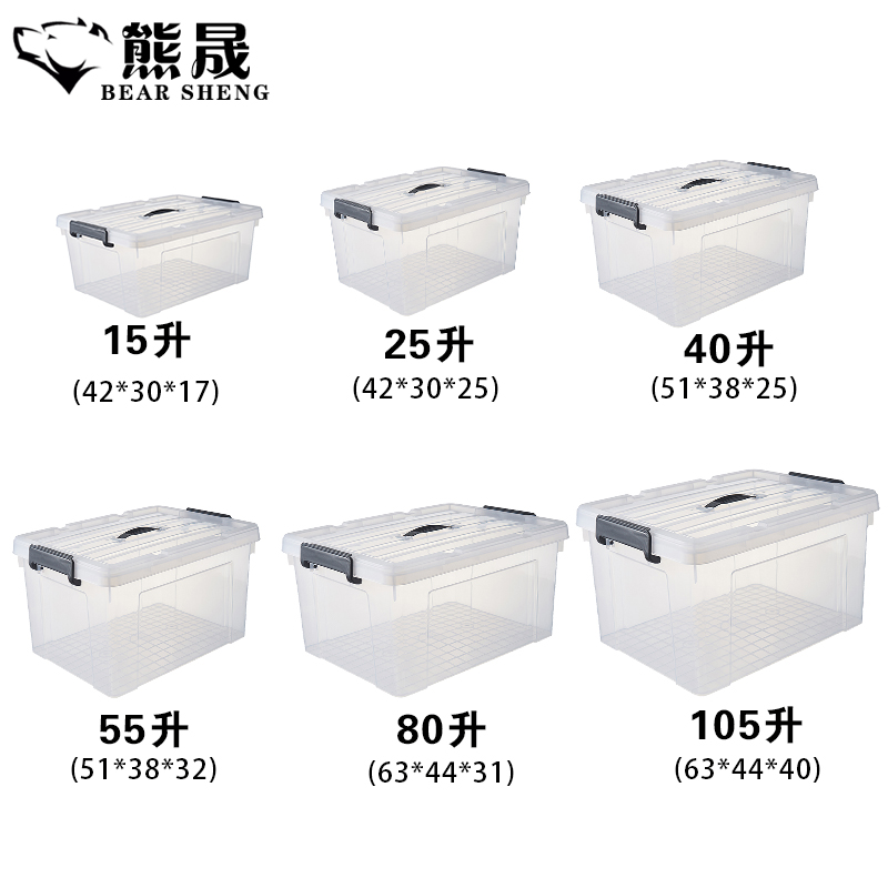 熊晟 收纳箱 H105升透明/个高清大图