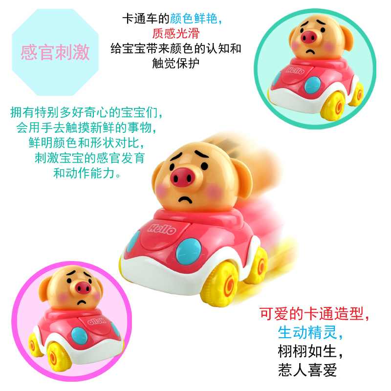 单只装 妮妮雅惯性带动作小猪 婴儿小车玩具玩具 惯性车玩具