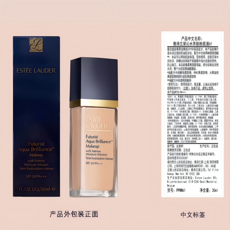 雅诗兰黛沁水粉底液61#冷象牙白(1C0)30ml 干皮遮瑕化妆品礼盒生日礼物高清大图