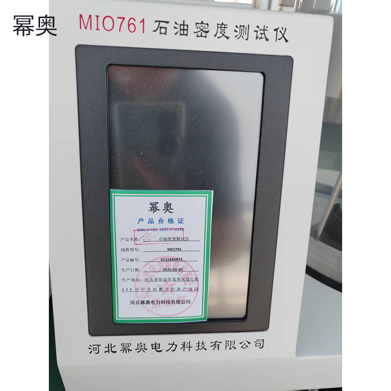 幂奥+石油密度测试仪+MIO761+台高清大图