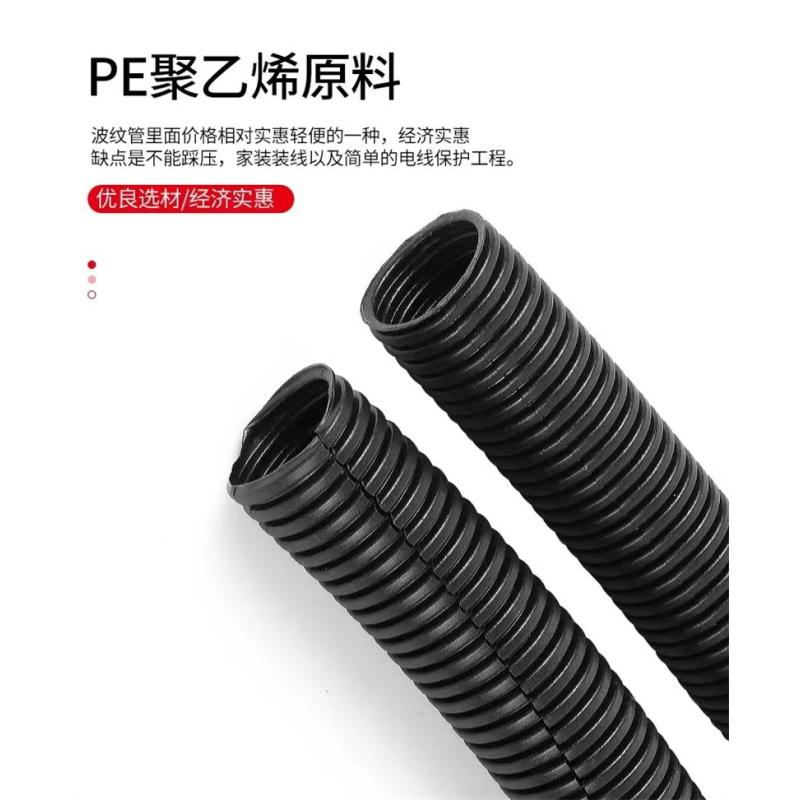盛京联硕 尼龙波纹管 PP阻燃AD106(内径91)25米卷