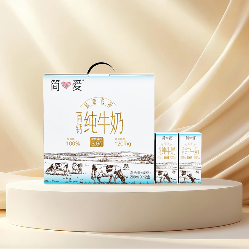 简爱高钙纯牛奶限定牧场3.6g优质蛋白常温整箱200ml*12盒