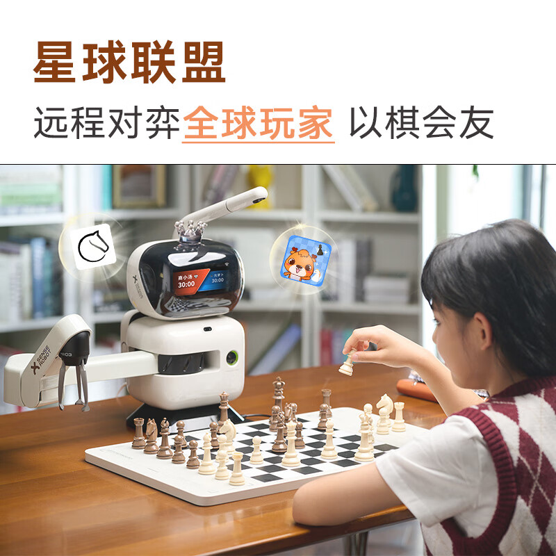 元萝卜SenseRobotAI下棋机器人国际象棋 AI讲题 人机互动 家用学习[国际象棋]高清大图