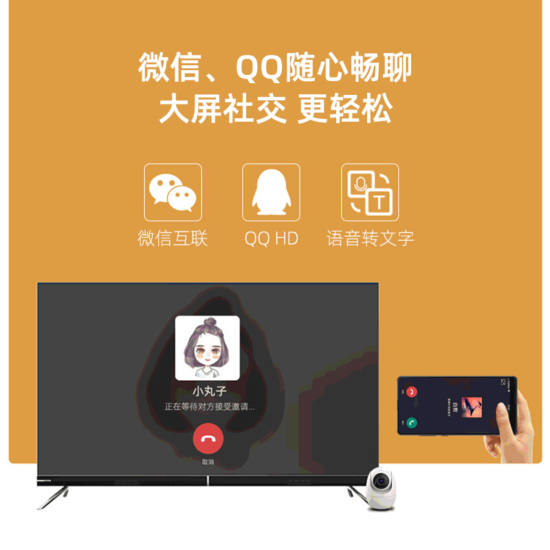 新品长虹电视65英寸全面屏1+8GB