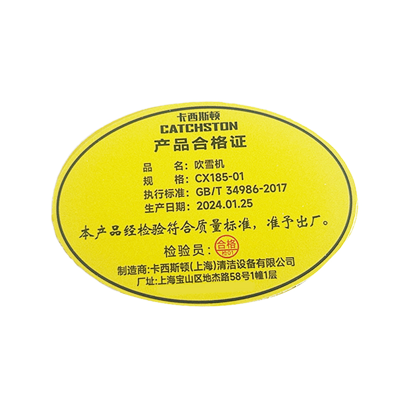 卡西斯顿 背负式吹雪机除雪机四冲程 CX185-01 台高清大图