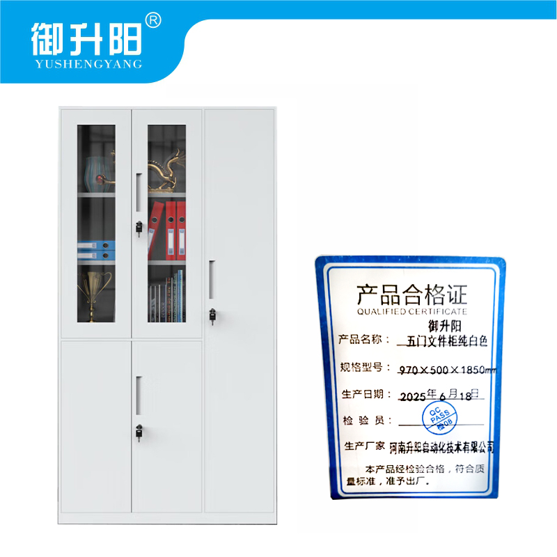御升阳 五门文件柜纯白色 970×500×1850mm 台高清大图