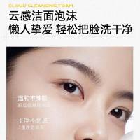 C咖氨基酸洁面泡沫慕斯洗面奶洁面乳温和清洁油皮敏感肌适用正品