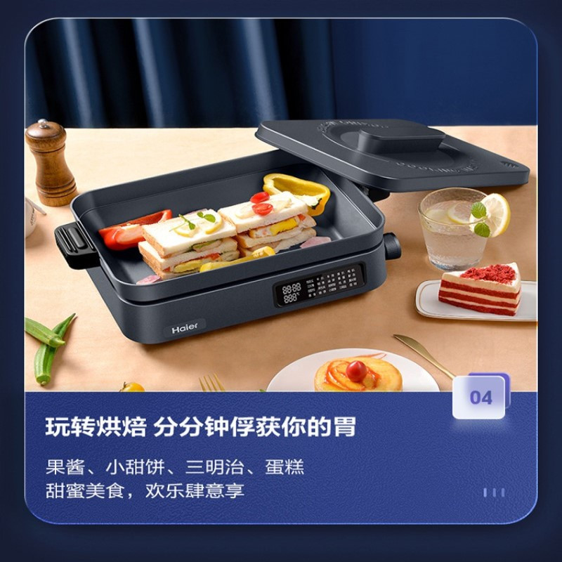 海尔(Haier) HCP-F1S 电火锅 大功率家用多功能料理锅 精准控温高清大图