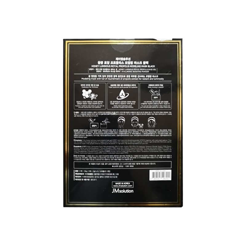 [充足水分补给]JMsolution 肌司研 莹润蜂胶 滋养肌肤 软膜(小容量)55g/盒 弹嫩紧致