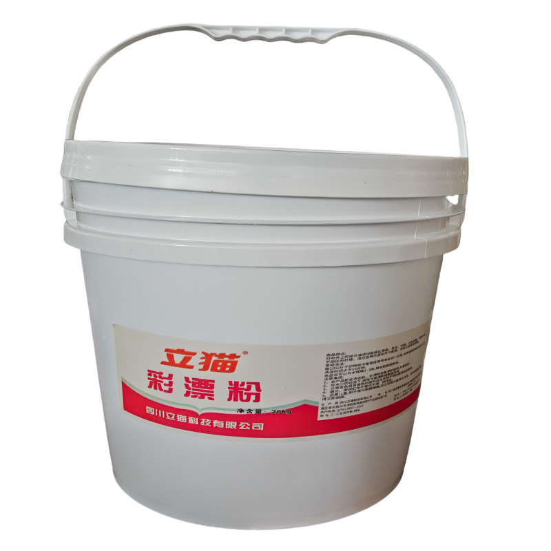 立猫彩漂粉20kg/桶高清大图