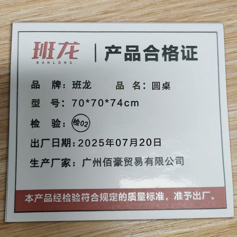 班龙圆桌70*70*74cm张高清大图