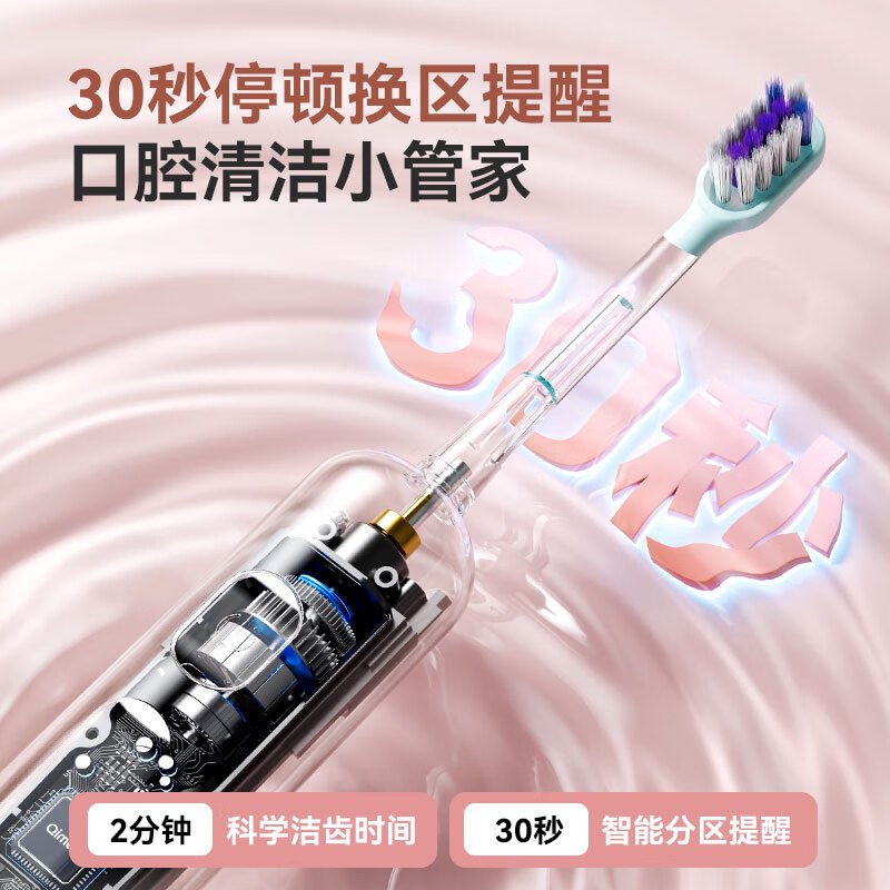启漫 新一代扫振多角度成人高效清洁口腔软毛电动牙刷 QM5800高清大图