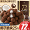 [2盒] 椰子脆块夹心50g/盒 黑巧克力可可脂坚果仁黑巧克力圣诞节礼物送女友零食黑巧克力糖果小零食