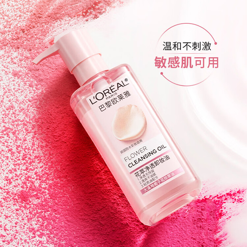 欧莱雅(L’OREAL) 花萃净透卸妆油 250ML高清大图