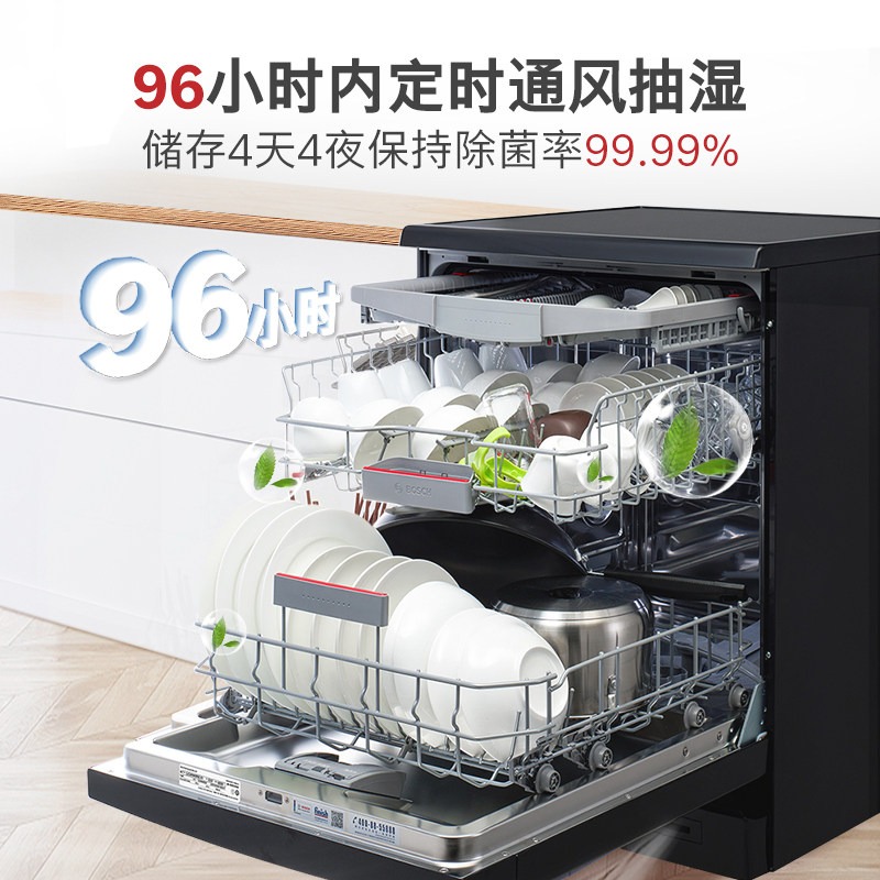 博世 SJS4HMB99C 黑金刚二代独立嵌入式洗碗机一体16套智能除菌高清大图