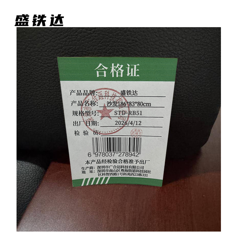 盛铁达 沙发186*83*80cm STD-RB51 张高清大图