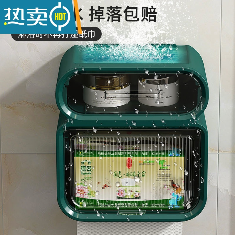 敬平卫生间抽纸盒纸巾盒家用壁挂免打孔厕所防水卷纸卫生纸置物架 墨绿双层[顶部置物/抽屉收纳]
