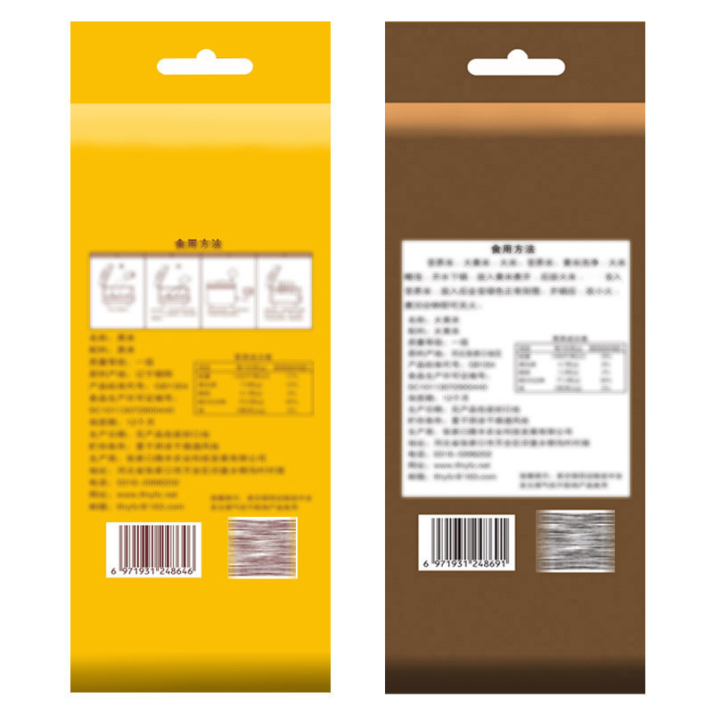 翰九 珍贡黑米 1kg+大黄米 1kg 无染色 八宝粥 腊八粥原料 国产食品 粮油 杂粮 大米伴侣 真空包装