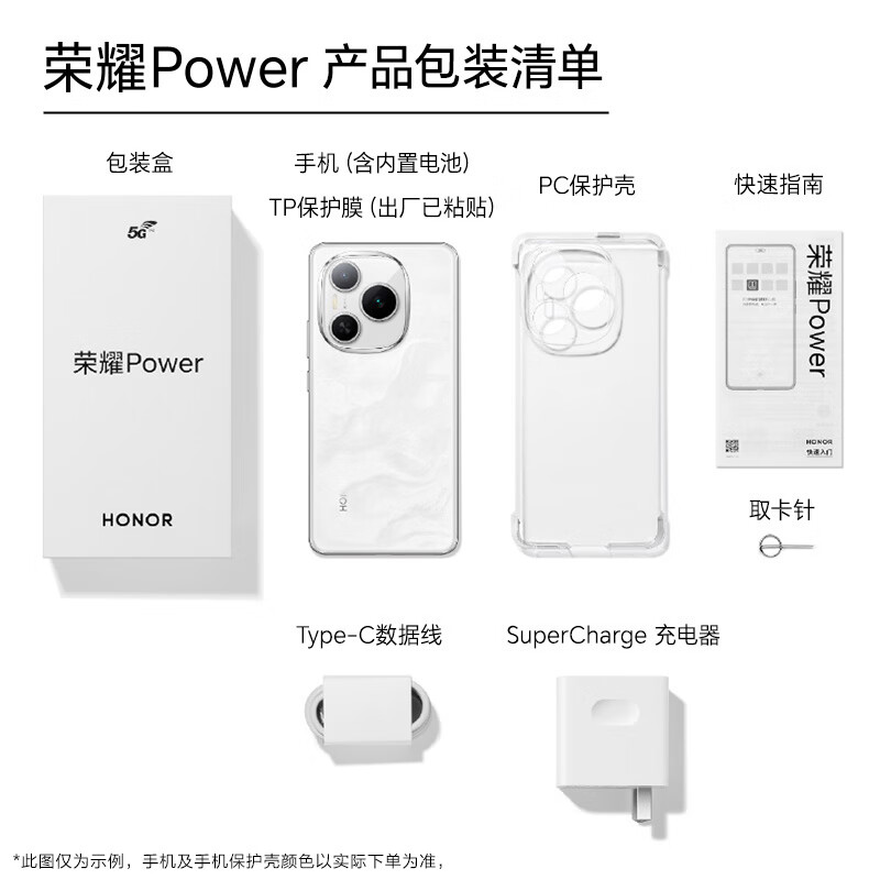 荣耀Power 12GB+512GB 幻夜黑 5G手机 8000mAh青海湖电池 荣耀自研C1+通讯芯片 1.5K荣耀绿洲护眼屏 AI智能拍照游戏手机高清大图
