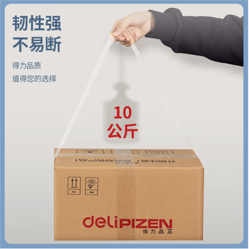 得力(deli)高品质高透明封箱胶带打包胶带60mm*40y*50um(36.6m/卷) 1卷装 30367 13卷起售高清大图
