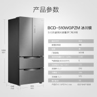 美的(Midea)BCD-510WGPZM 冰川银 微晶一周鲜 智能操控 风冷无霜 家用大容量法式多门电冰箱