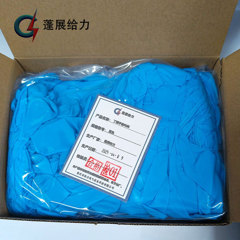 蓬展给力 实验室一次性手套均码 蓝色 盒高清大图