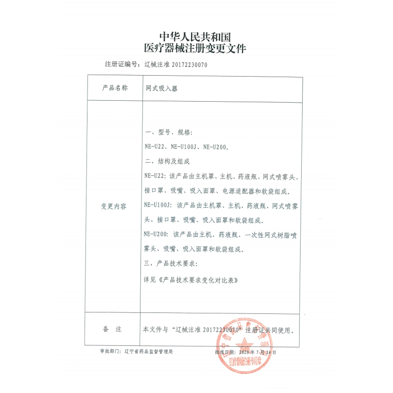 欧姆龙OMRON手持雾化器U22升级款U200儿童雾化机医用家用婴幼儿便携小巧微网式雾化吸入器