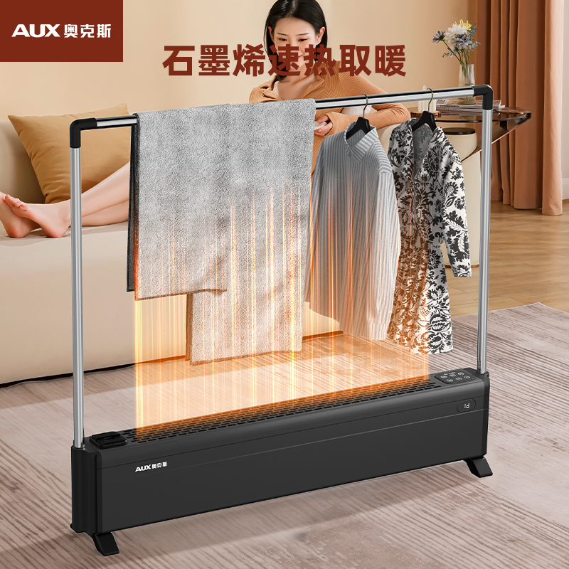 奥克斯(AUX) 奥克斯踢脚线取暖器家用电暖气节能暖器烤火炉卧室大面积 黑色1.0m遥控款石墨烯速热+智能APP带晾衣架