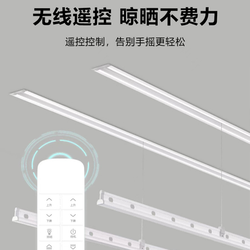 太太乐(TAITAILE)电动晾衣机HTD-隐藏式双杆语音照明款1.8米