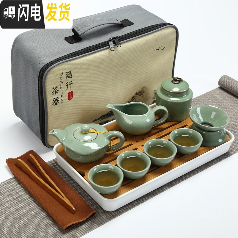 三维工匠旅行功夫茶具套装日式快客一壶四杯4人户外便携包家用陶瓷小茶杯 新12件套哥窑粉青尊享壶套装