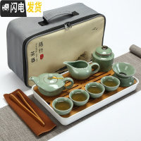三维工匠旅行功夫茶具套装日式快客一壶四杯4人户外便携包家用陶瓷小茶杯 新12件套哥窑粉青尊享壶套装