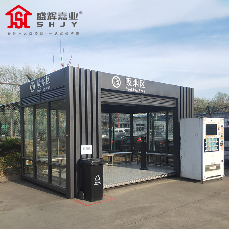 盛辉嘉业 户外吸烟亭移动吸烟室玻璃岗亭保安亭室外成品吸烟房高清大图