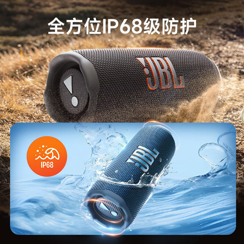JBL FLIP7 音乐万花筒七代 便携式蓝牙音箱 深空黑高清大图